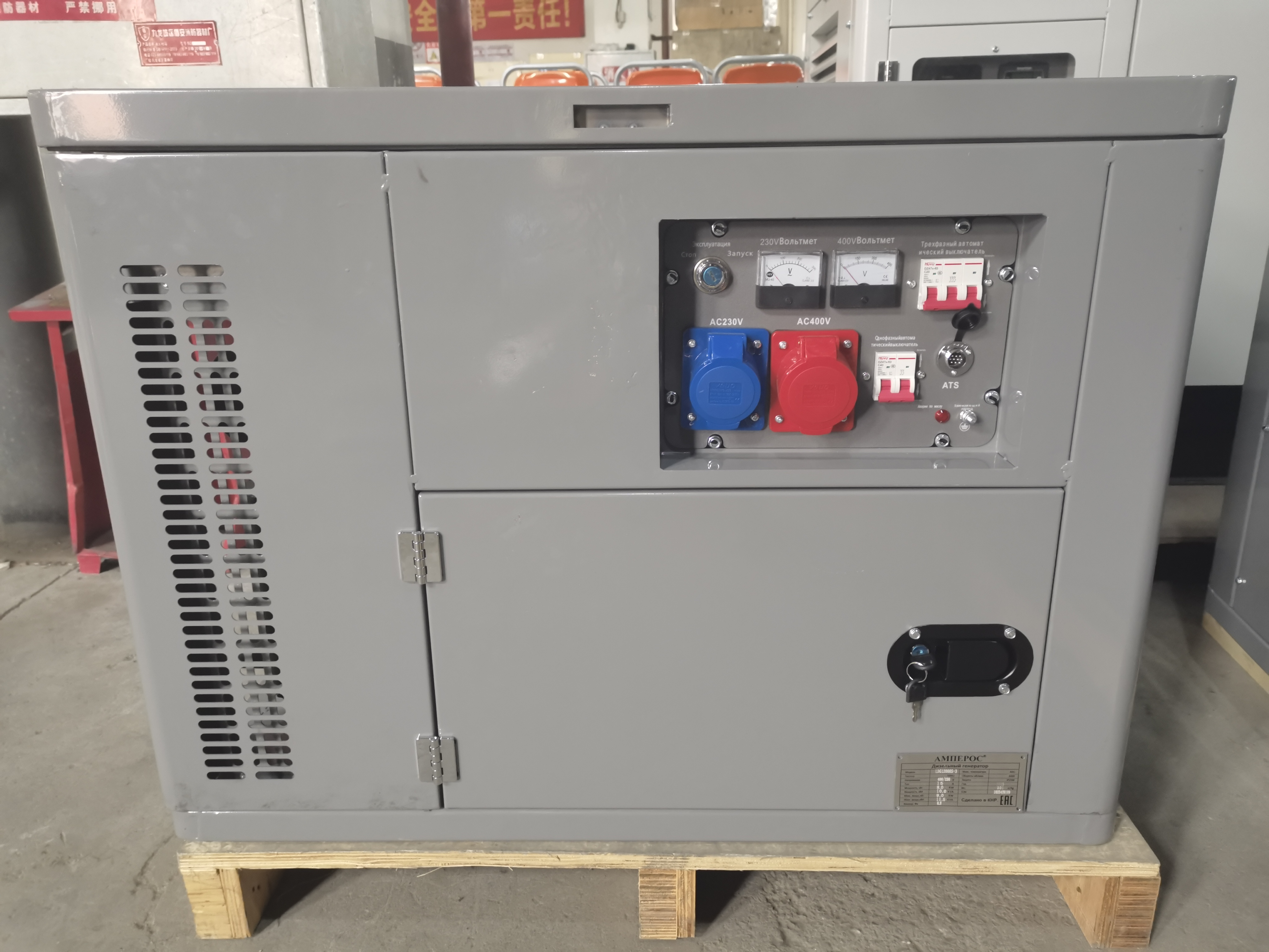 Дизельный генератор Амперос LDG12000S-3